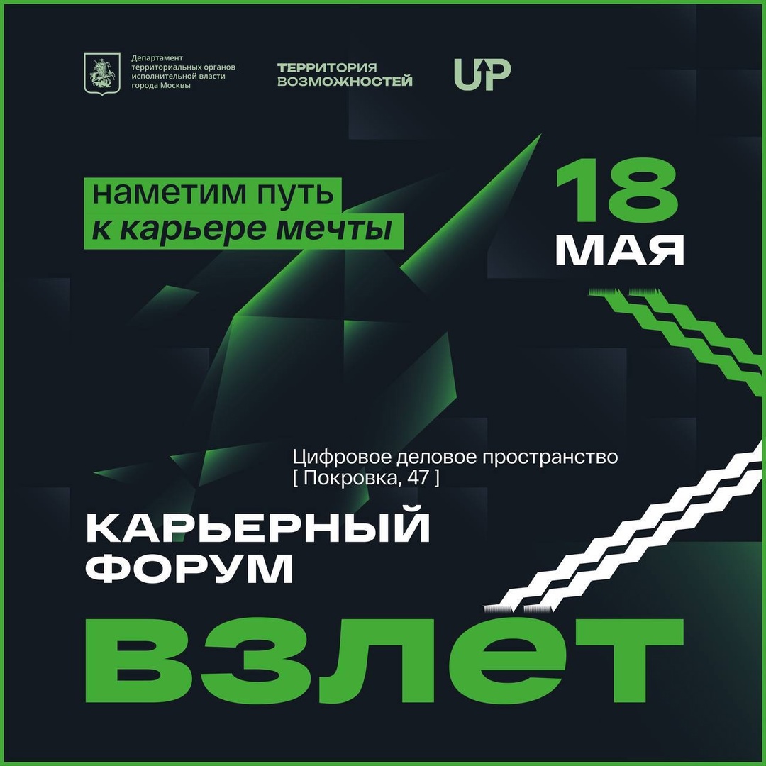 Узнайте о возможностях для успешной карьеры