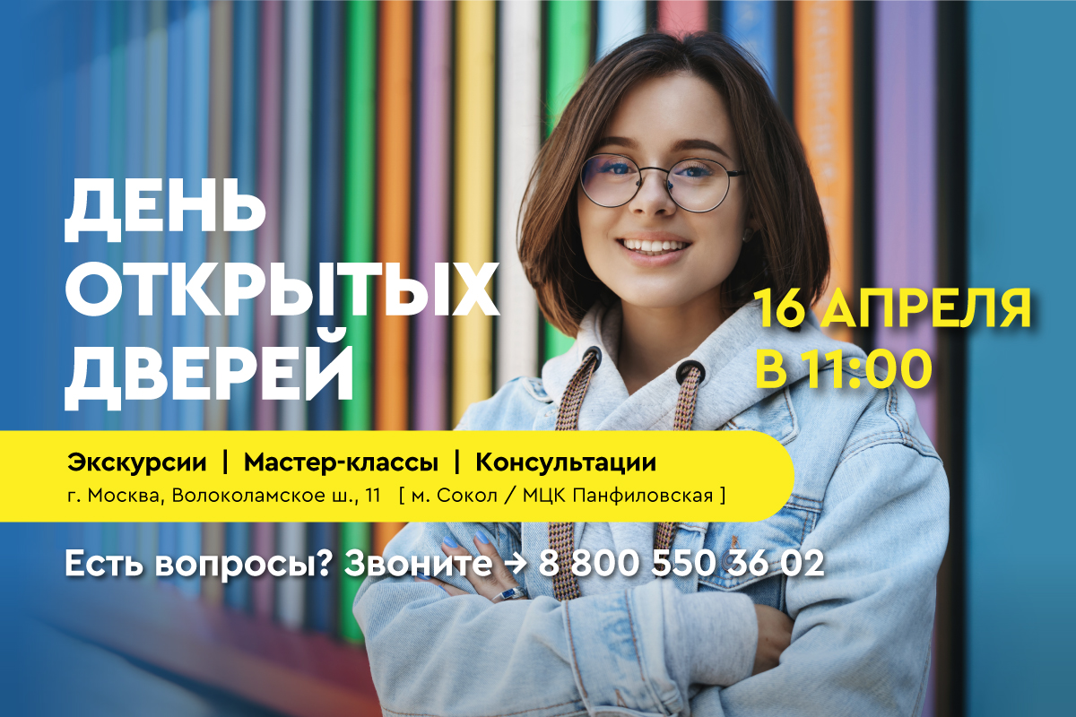 День открытых дверей в МГУПП День открытых дверей в МГУПП