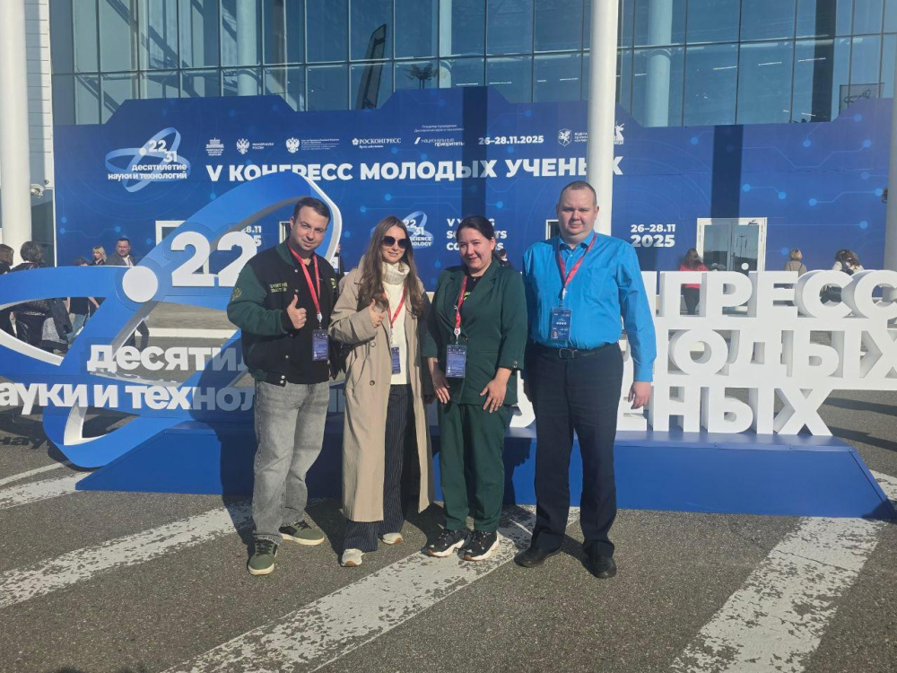 Преподаватели РОСБИОТЕХа приняли участие в V Конгрессе молодых ученых
