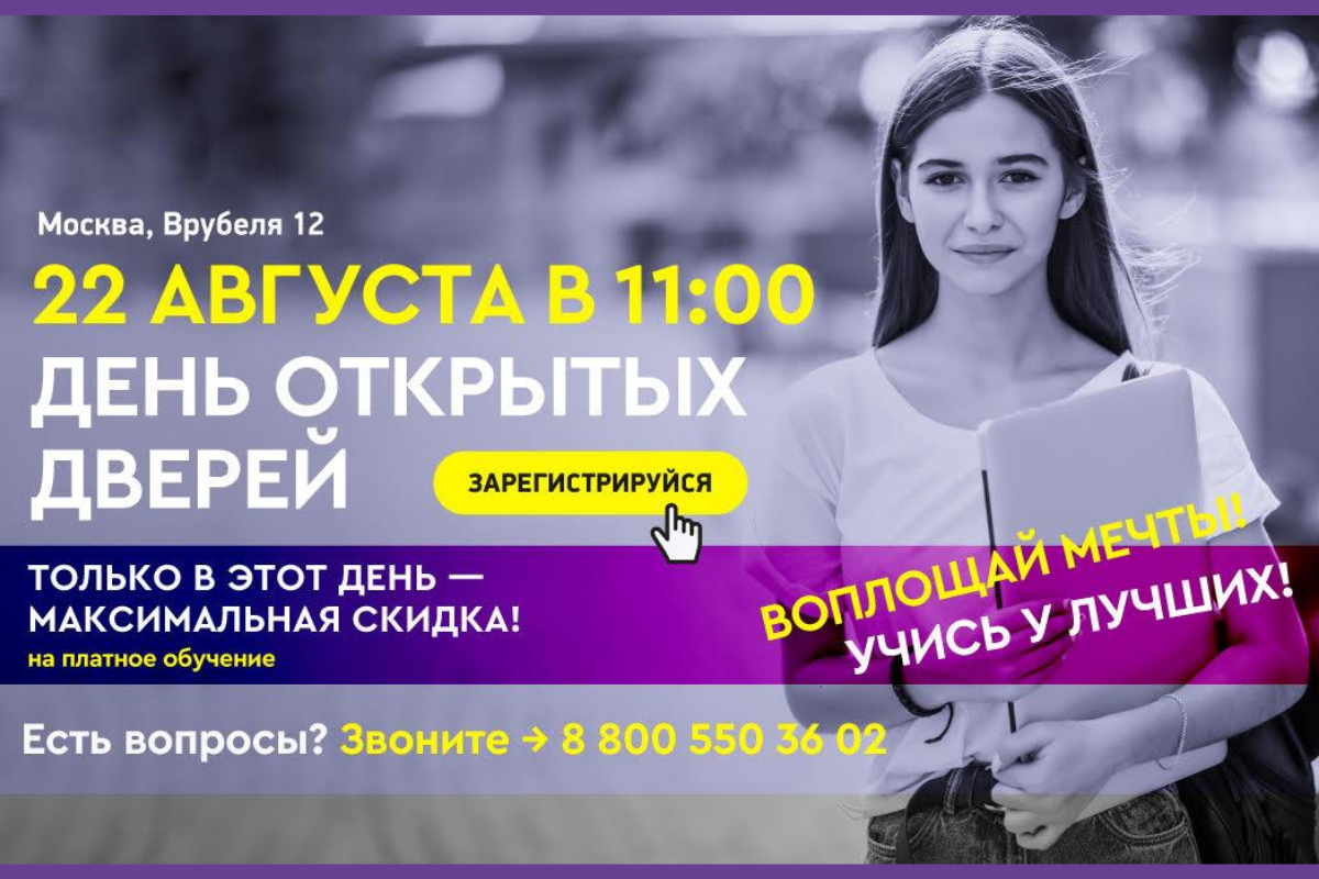 Максимальные скидки для абитуриентов на Дне открытых дверей МГУПП Максимальные скидки для абитуриентов на Дне открытых дверей МГУПП