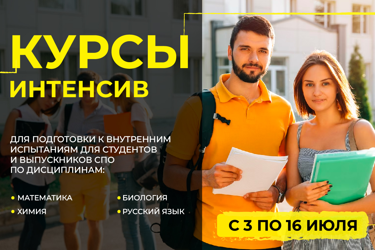Поможем подготовиться в поступлению в РОСБИОТЕХ! Поможем подготовиться в поступлению в РОСБИОТЕХ!
