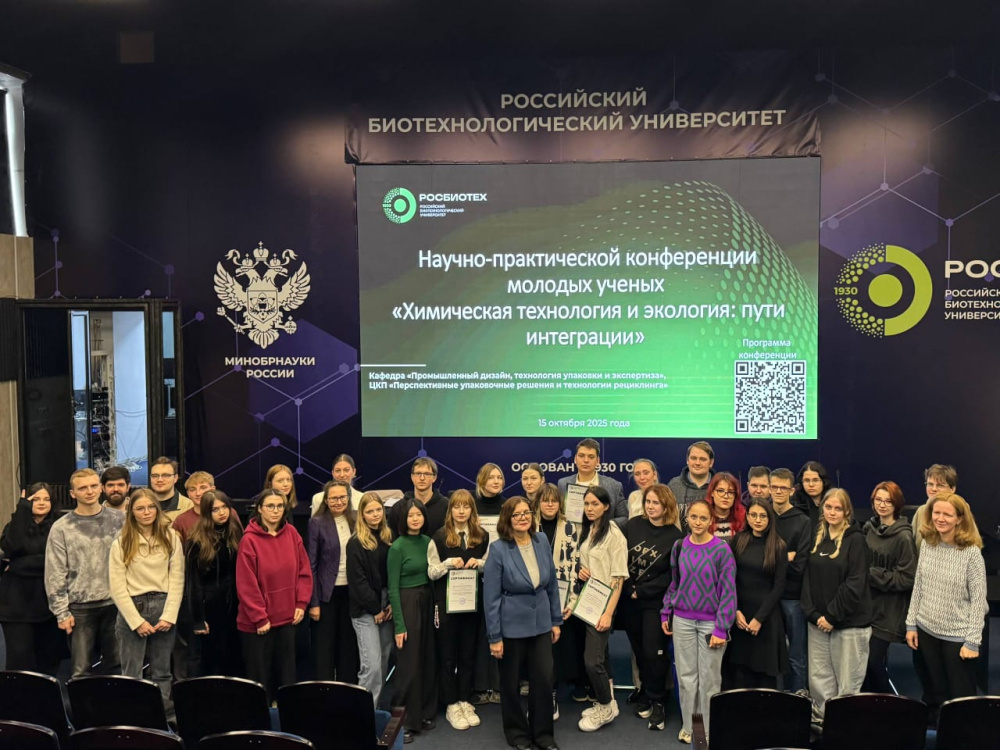 В РОСБИОТЕХе прошла научно-практическая конференция «Химическая технология и экология: пути интеграции»