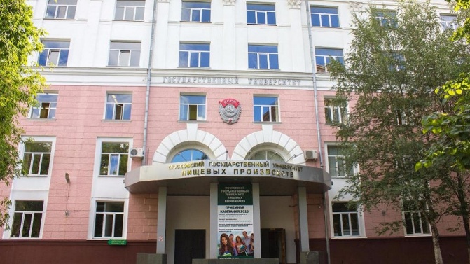 Научная конференция с международным участием «Развитие пищевой и перерабатывающей промышленности России: кадры и наука» Научная конференция с международным участием «Развитие пищевой и перерабатывающей промышленности России: кадры и наука»