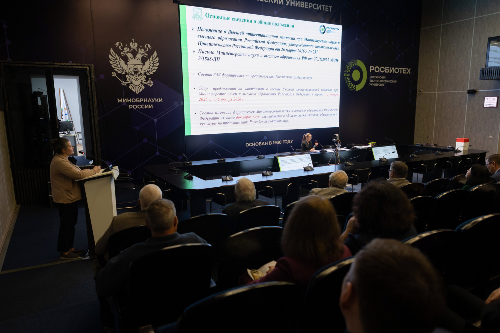 В РОСБИОТЕХе появится институт «Высшая школа управления гостеприимством»