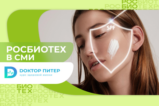 Доцент РОСБИОТЕХа раскрыла, чем нужно смывать солнцезащитный крем
