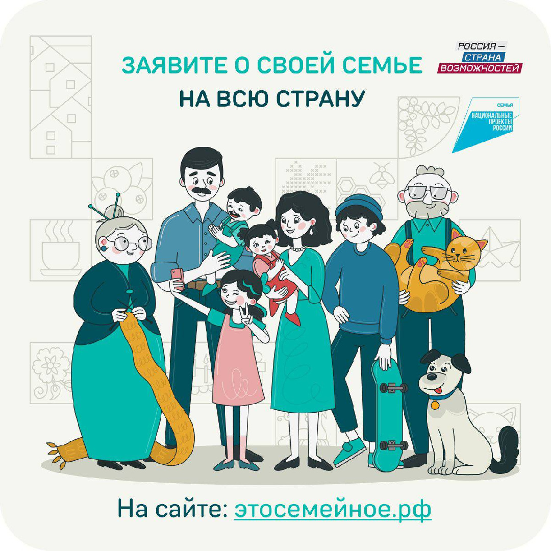Приглашаем к участию в конкурсе «Это у нас семейное»