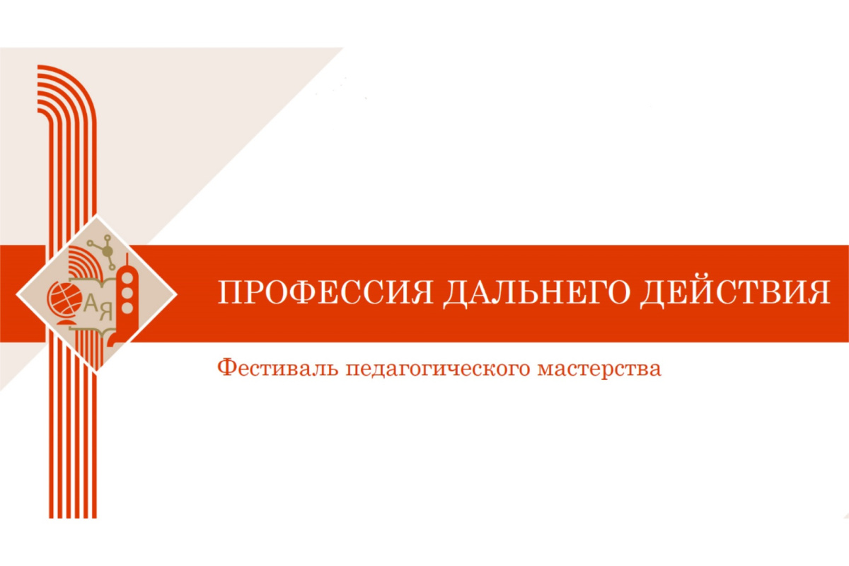 «Профессия дальнего действия - 2023» «Профессия дальнего действия - 2023»