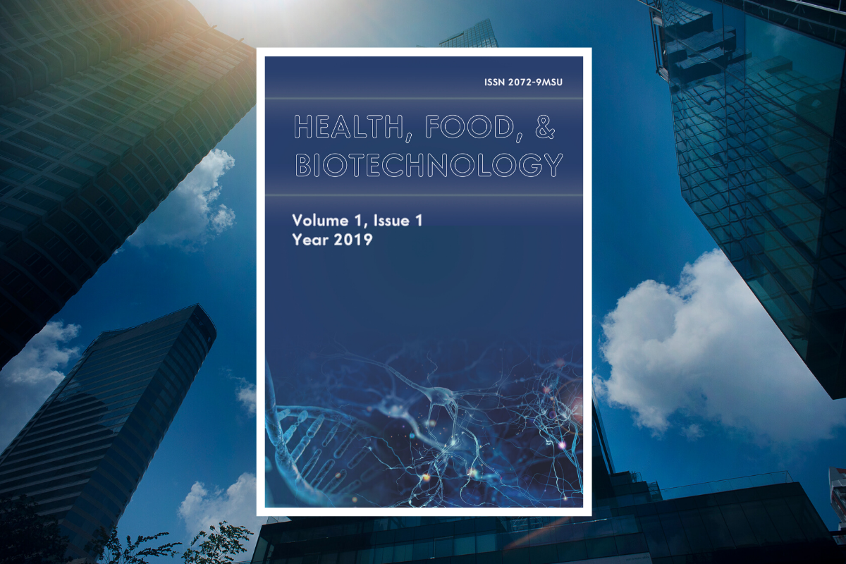 Вышел первый номер "Health, Food and Biotechnology" Вышел первый номер "Health, Food and Biotechnology"