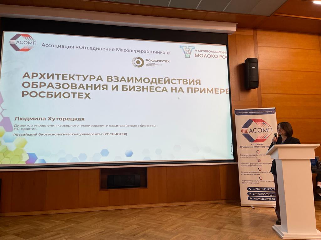 Как РОСБИОТЕХ работает с бизнесом. Главные тезисы выступления Людмилы Хуторецкой на V Агропромышленном форуме «Молоко России 2023» Как РОСБИОТЕХ работает с бизнесом. Главные тезисы выступления Людмилы Хуторецкой на V Агропромышленном форуме «Молоко России 2023»