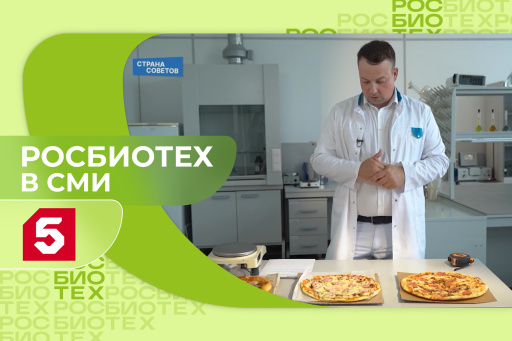 Доцент РОСБИОТЕХа проверил качество пиццы из доставки
