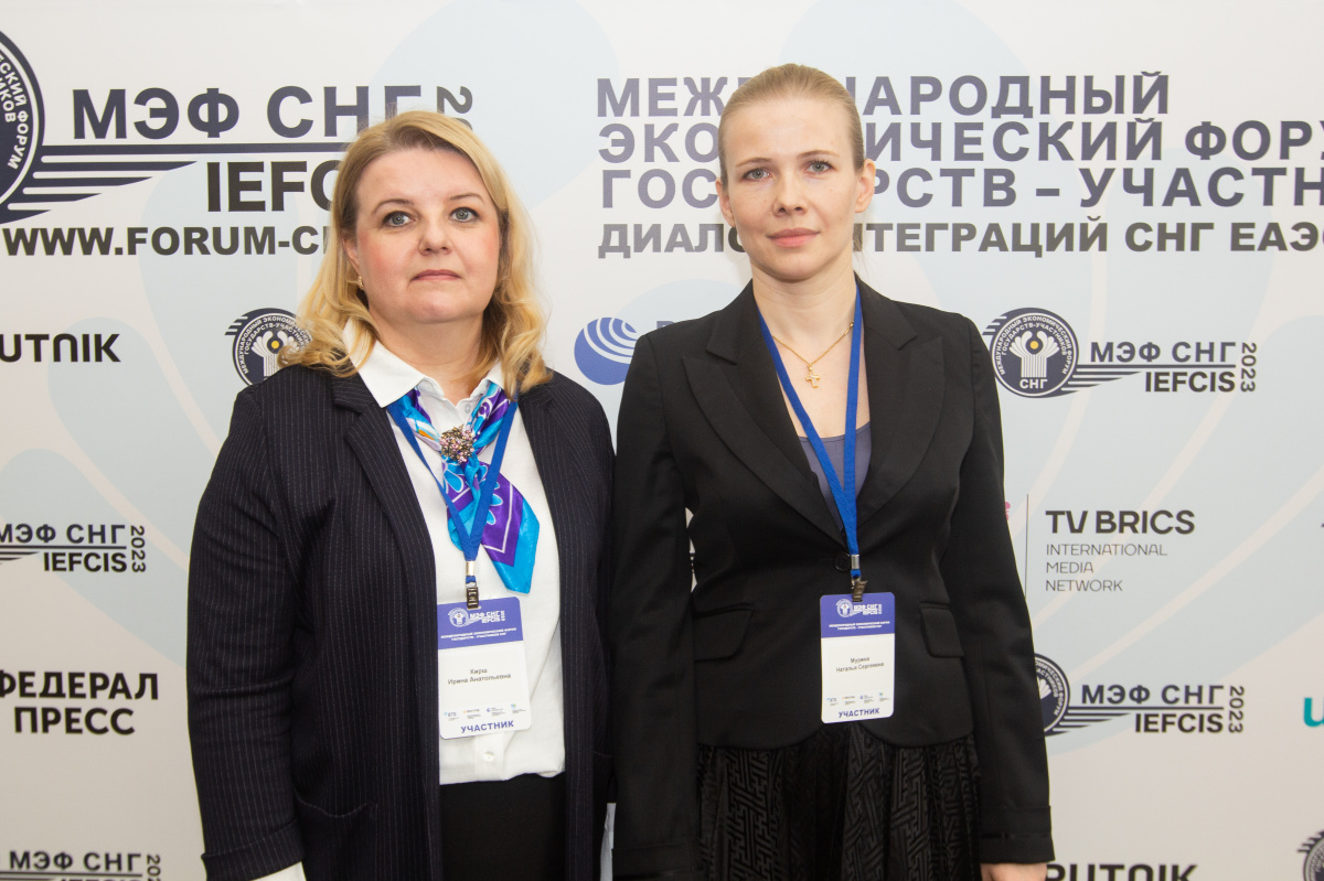 XV Международный экономический форум государств – участников СНГ «Диалог интеграций: СНГ, ЕАЭС, ШОС, БРИКС»