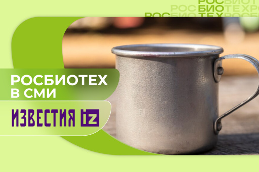 Профессор РОСБИОТЕХа назвала опасные для здоровья бытовые предметы