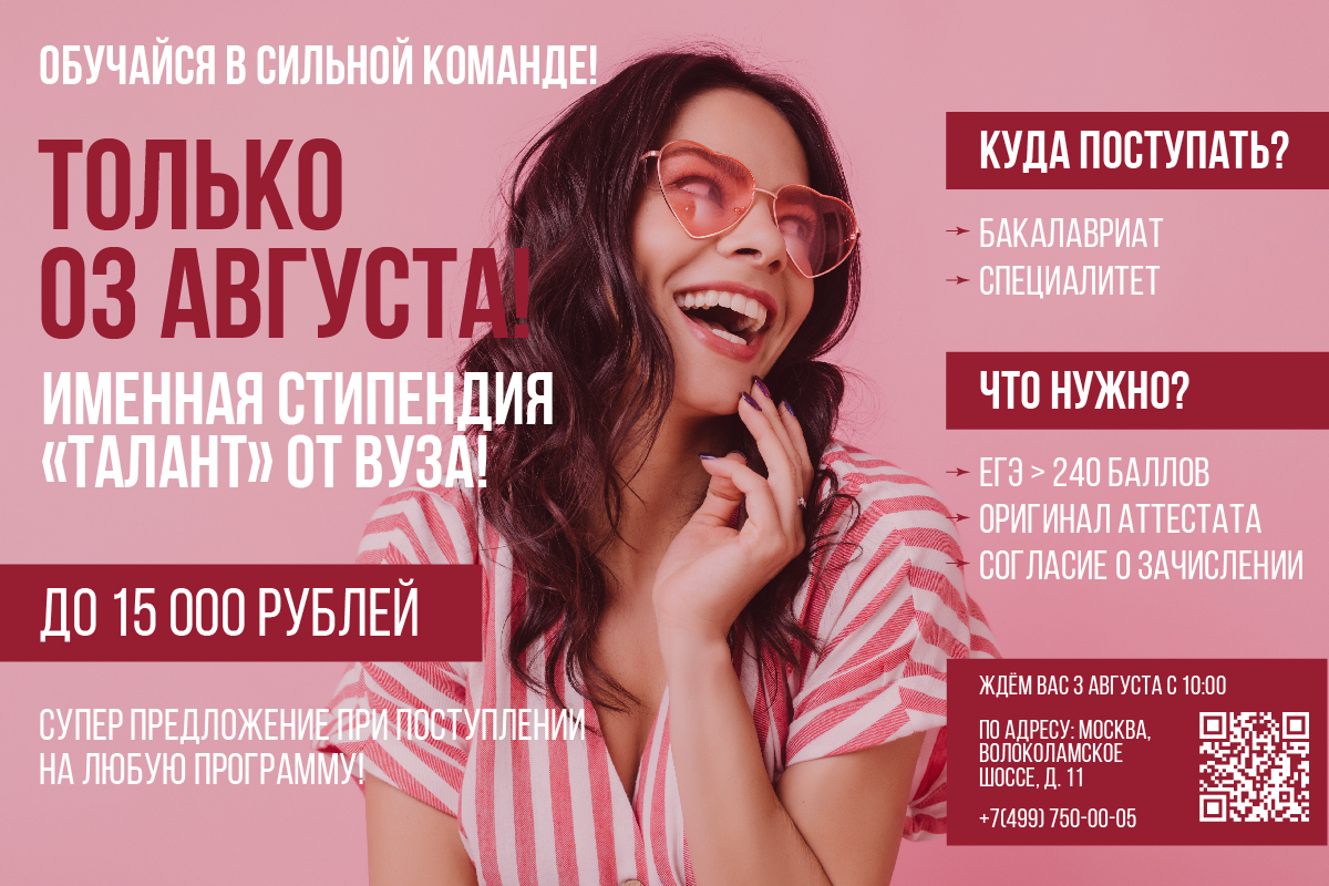 Именная стипендия МГУПП