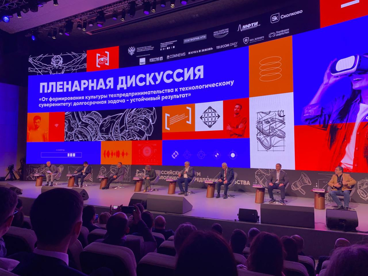 Университет РОСБИОТЕХ — участник Всероссийского форума технологического предпринимательства Университет РОСБИОТЕХ — участник Всероссийского форума технологического предпринимательства