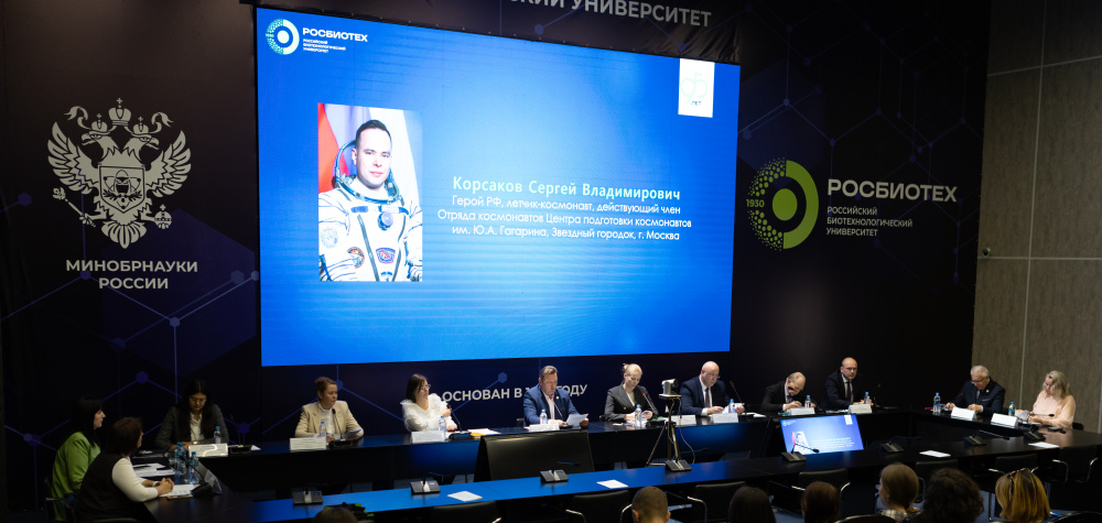 В РОСБИОТЕХе прошла научно-практическая конференция по экономике