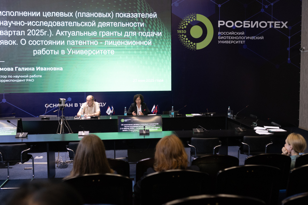 В РОСБИОТЕХе состоялось заседание научно-технического совета