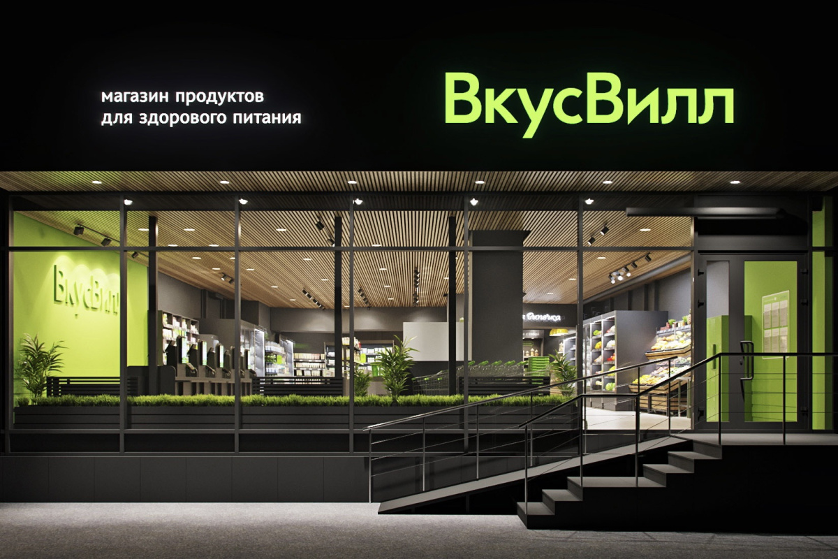Стажировка от ВкусВилл