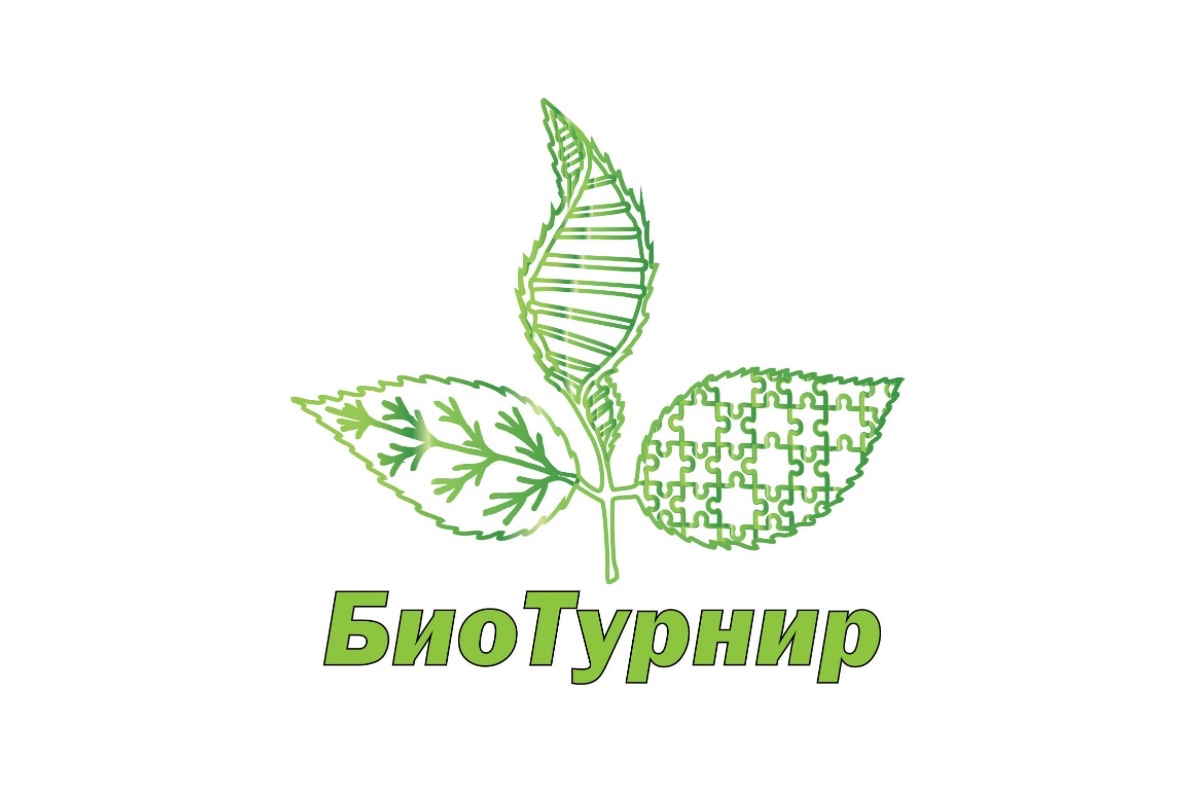 Студенческий БиоТурнир 2023 открыт! Студенческий БиоТурнир 2023 открыт!