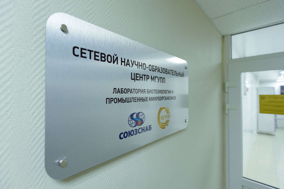 Аккредитованная испытательная лаборатория МГУПП включена в Национальную часть Единого реестра органов по оценке соответствия Евразийского экономического союза! Аккредитованная испытательная лаборатория МГУПП включена в Национальную часть Единого реестра органов по оценке соответствия Евразийского экономического союза!
