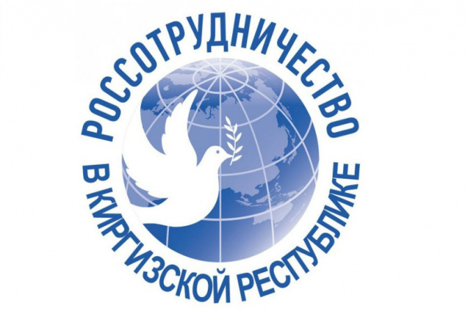 Выставка-ярмарка образовательных организаций в г. Бишкек (Киргизия) Выставка-ярмарка образовательных организаций в г. Бишкек (Киргизия)