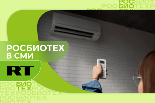 Россиянам рассказали, какую опасность могут таить в себе кондиционеры