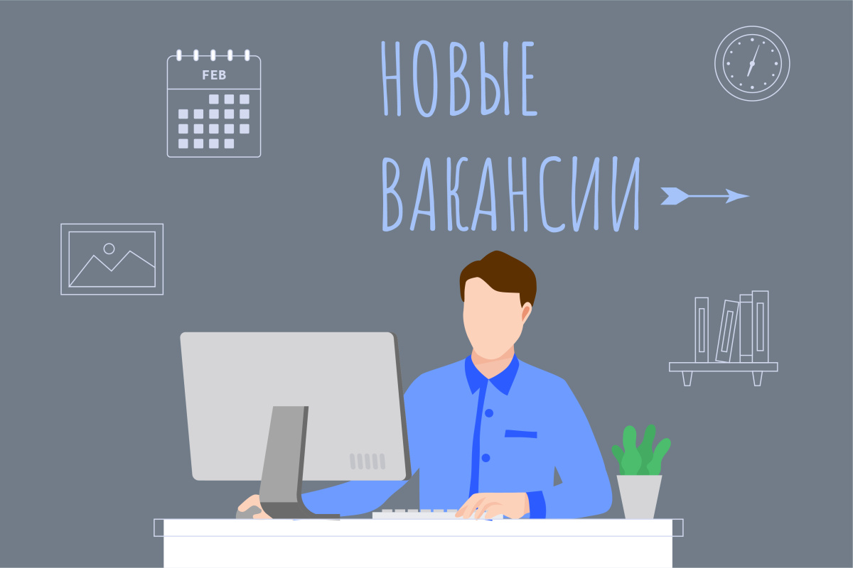 Вакансии для студентов и выпускников МГУПП!