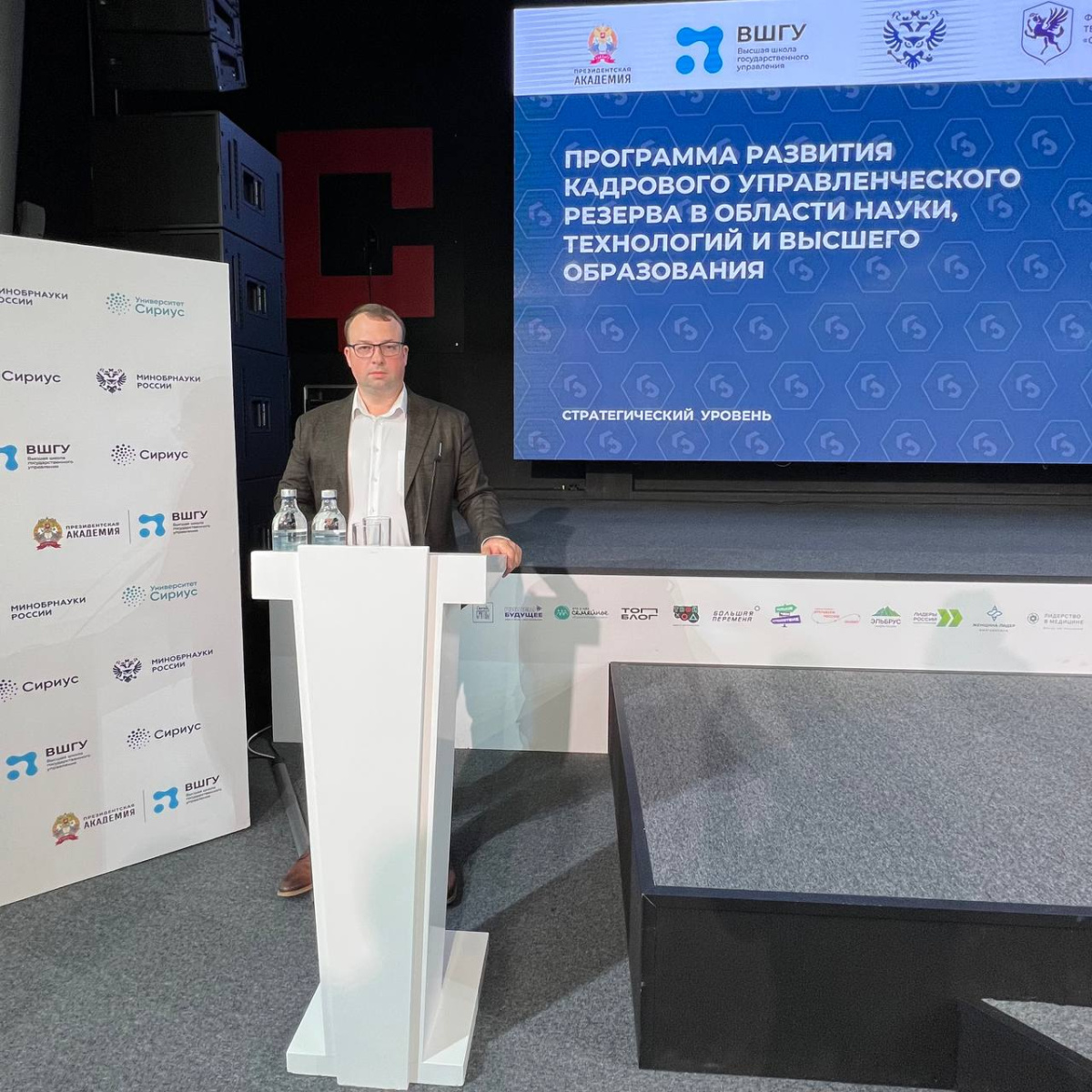 Доцент РОСБИОТЕХа прошел программу развития кадрового управленческого резерва в области науки, технологий и высшего образования