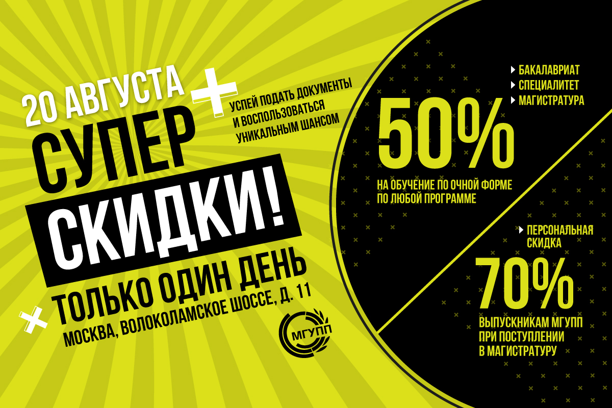 Не пропустите свой шанс!