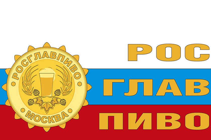 Национальный этап мирового конкурса European Beer Star «Пиво - звезда Европы» Национальный этап мирового конкурса European Beer Star «Пиво - звезда Европы»