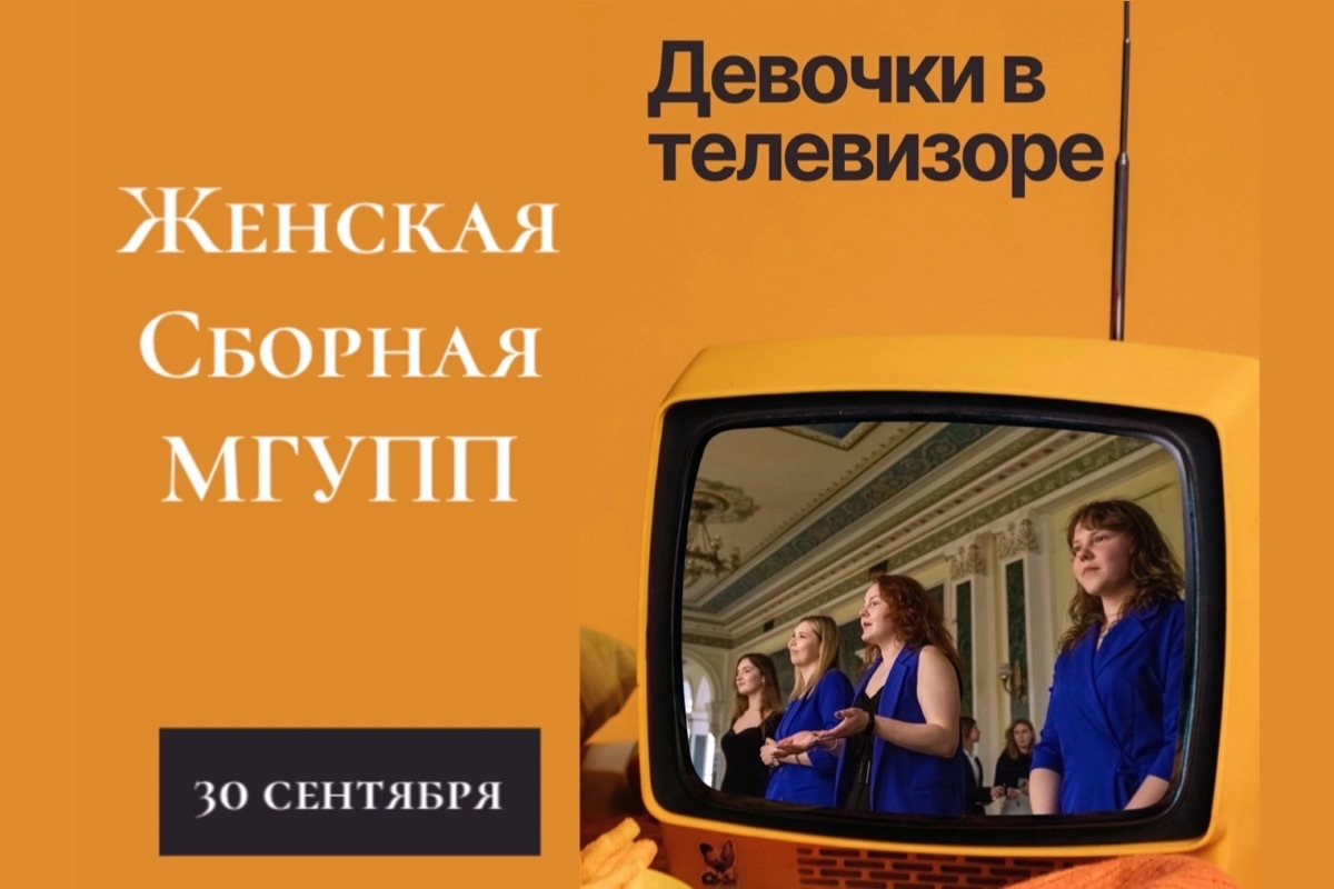“Женская сборная МГУПП” едет в Беларусь! “Женская сборная МГУПП” едет в Беларусь!