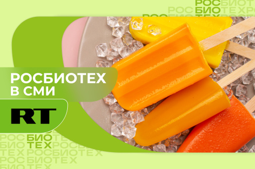 Доцент РОСБИОТЕХа рассказал, что состав фруктового льда из магазина требует внимательного изучения