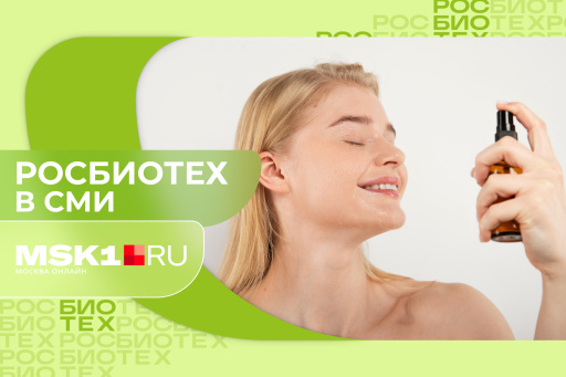 Доцент РОСБИОТЕХа рассказала, как выбрать безопасный спрей для кожи