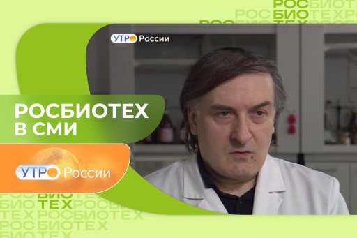 Доцент РОСБИОТЕХа в сюжете о вреде быстрорастворимого кофе