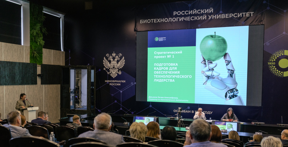 В РОСБИОТЕХе состоялось заседание Ученого совета