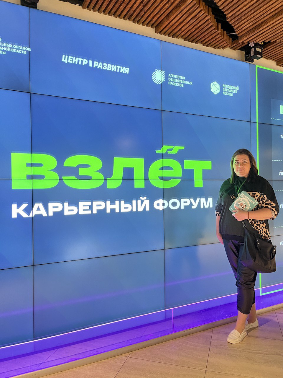 РОСБИОТЕХ принял участие в карьерном форуме «ВЗЛЁТ»