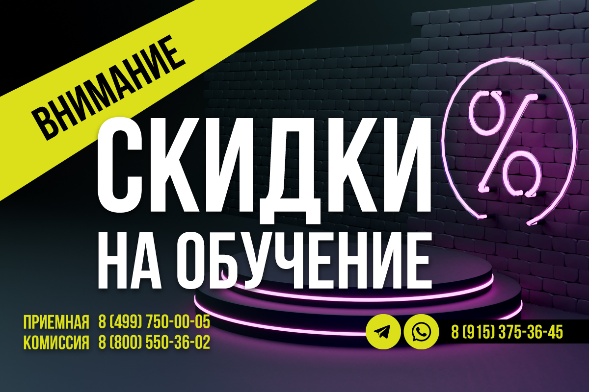 ВНИМАНИЕ! Скидки!