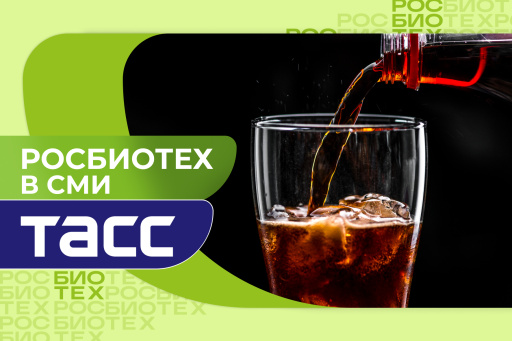 Преподаватель РОСБИОТЕХа рассказала о смене рецепта Coca-Cola