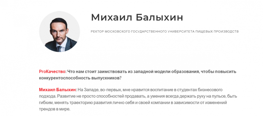 Качественные выпускники Качественные выпускники