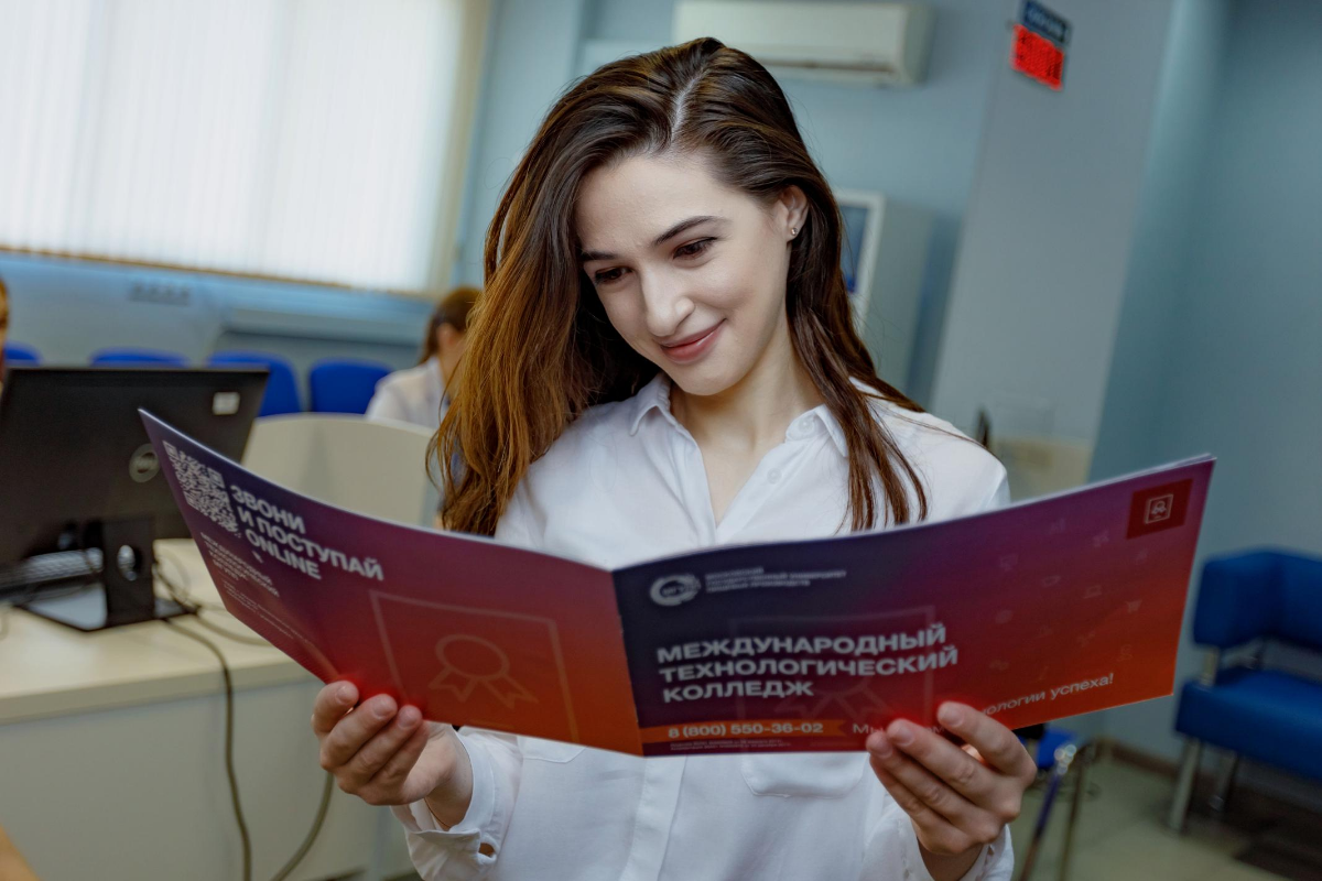 Международный технологический колледж МГУПП. Поступайте сейчас!