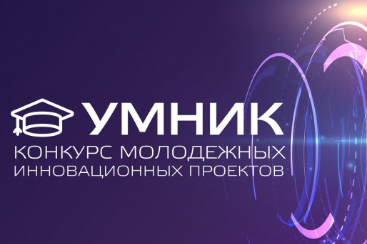 Фонд содействия инновациям поддержит студенческие стартапы по биоэкономике