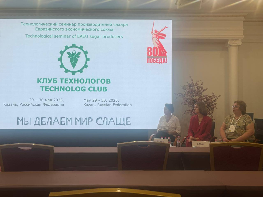 В Казани вручили дипломы о профессиональной переподготовке РОСБИОТЕХа и Союза сахаропроизводителей России