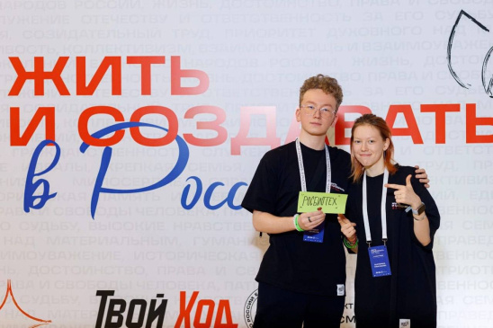Студенты РОСБИОТЕХа приняли участие в образовательной программе «Жить и создавать в России» 