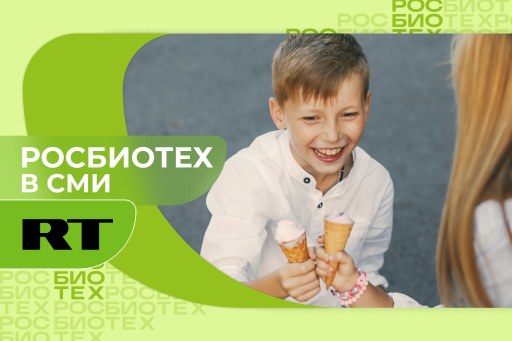 Доцент РОСБИОТЕХа дала советы, как выбрать мороженое для ребёнка
