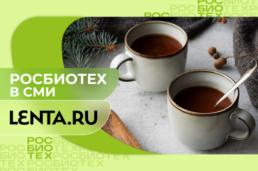 Россиян предупредили о скрытой опасности горячих напитков