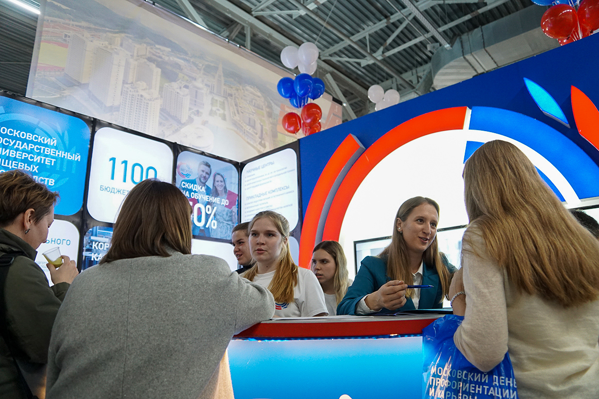 Московский день профориентации и карьеры