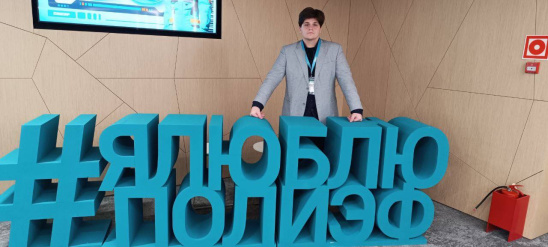 Студент РОСБИОТЕХа отмечен на форуме молодых специалистов ПАО «СИБУР ХОЛДИНГ»