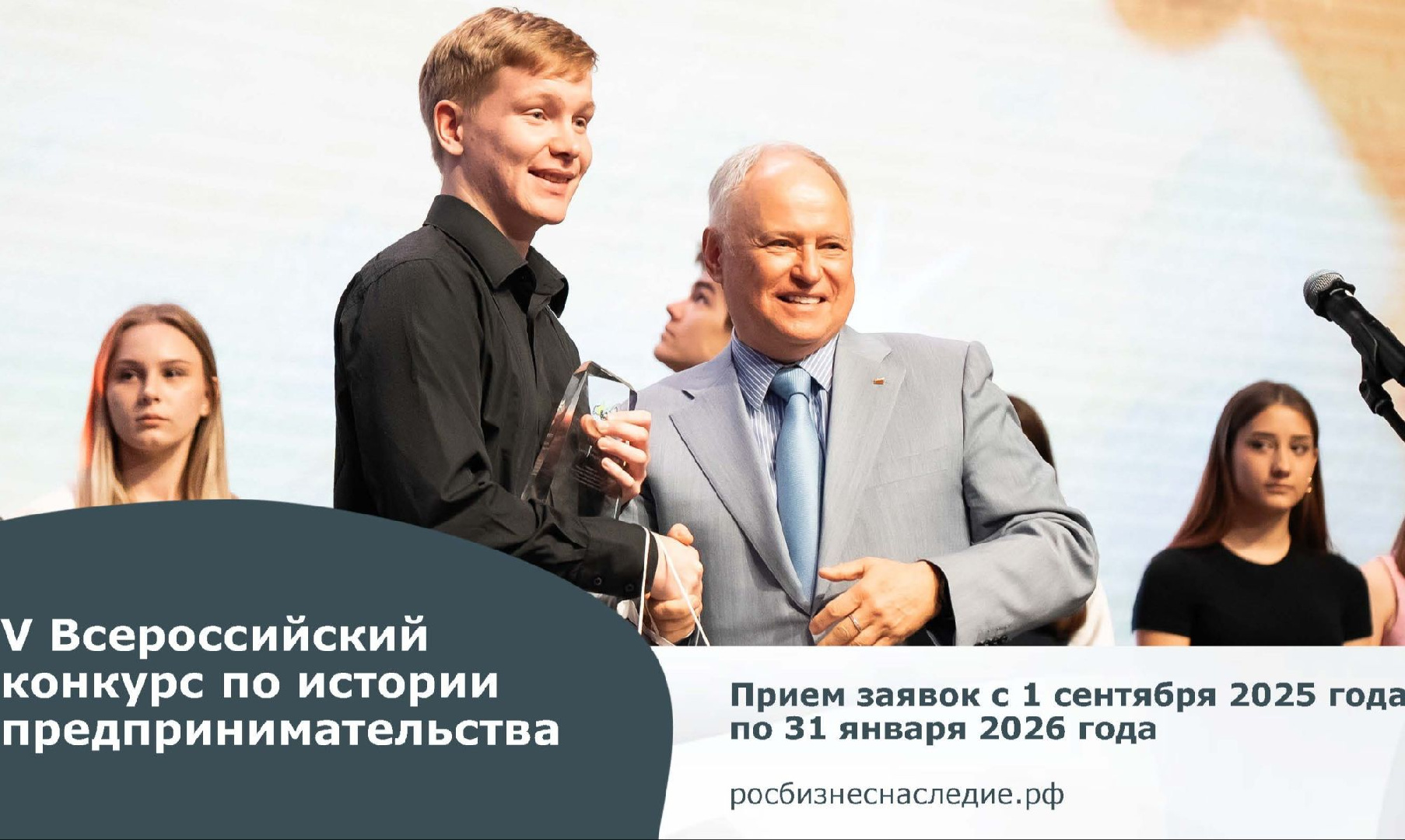 Приглашаем на юбилейный V Всероссийский конкурс по истории предпринимательства «Наследие выдающихся предпринимателей России»