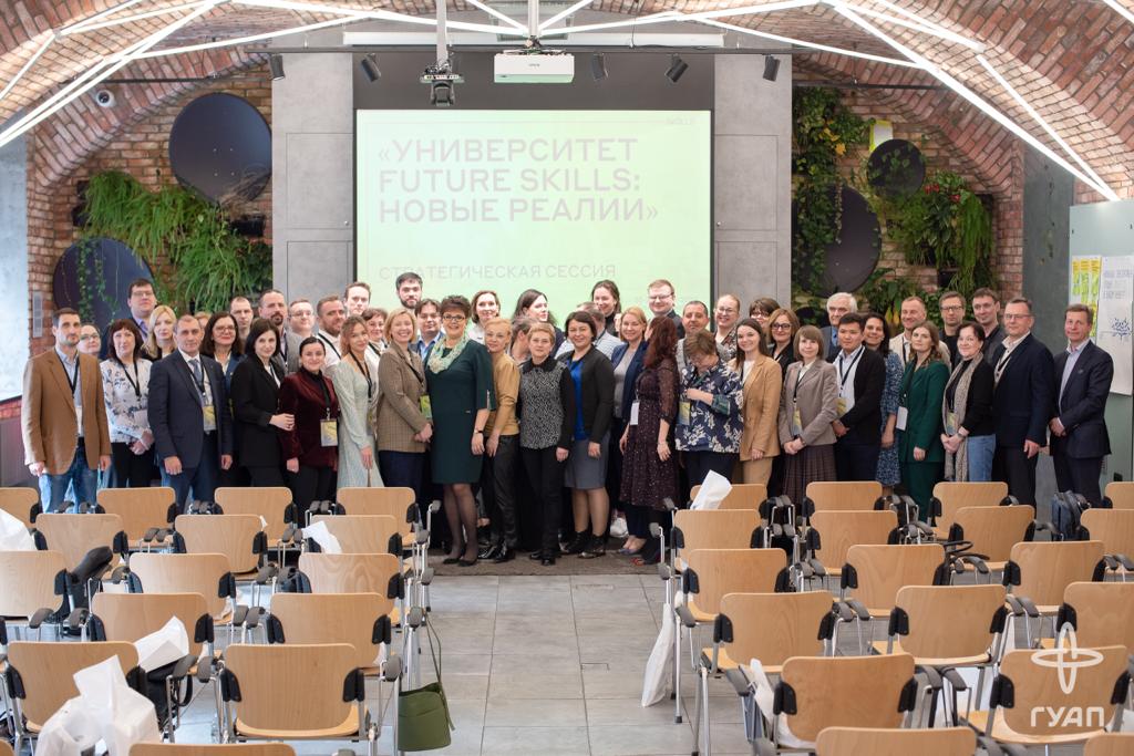 Стратегическая сессия «Университет Future Skills: новые реалии» в Государственном университете аэрокосмического приборостроения (ГУАП) Стратегическая сессия «Университет Future Skills: новые реалии» в Государственном университете аэрокосмического приборостроения (ГУАП)