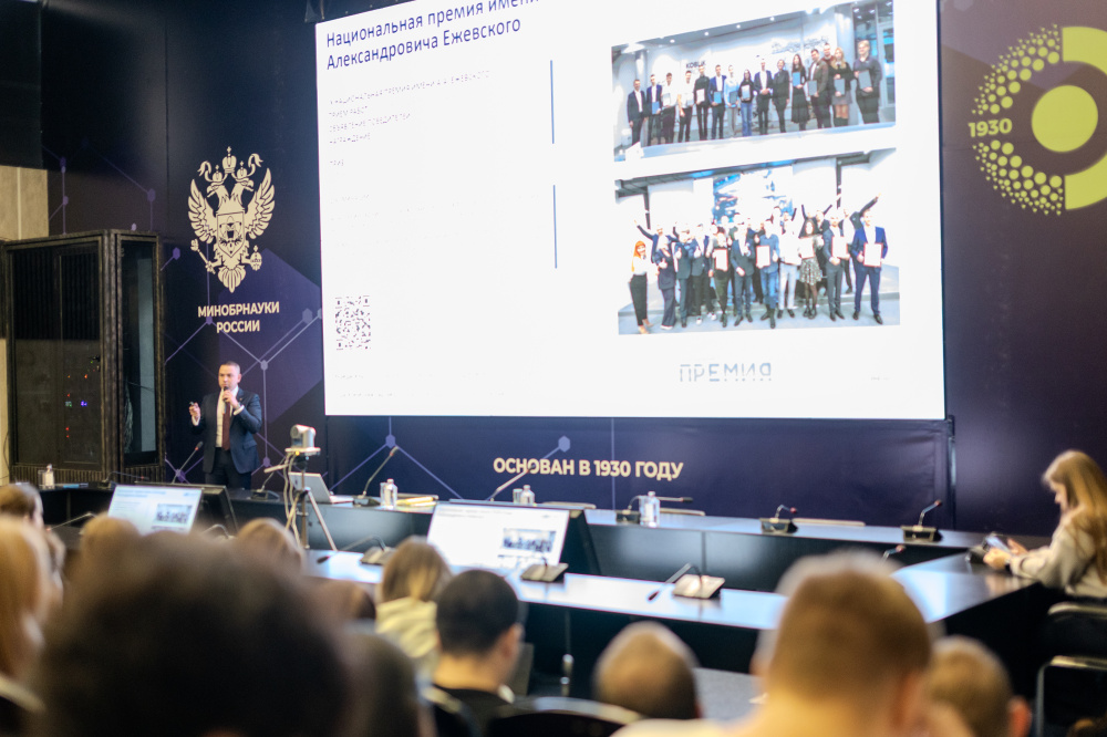 Представитель Минпромторга России прочитал лекцию для студентов РОСБИОТЕХа