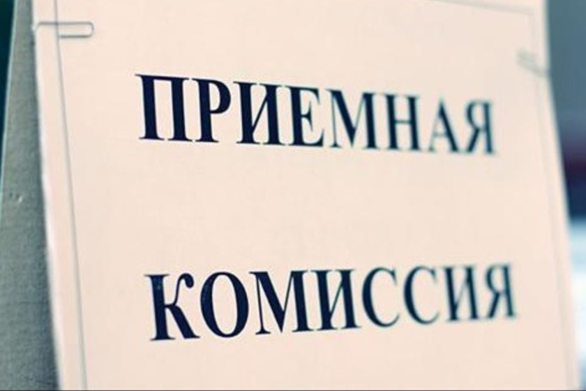 График работы приёмной комиссии График работы приёмной комиссии